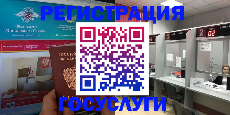 временная регистрация купить в Еманжелинске