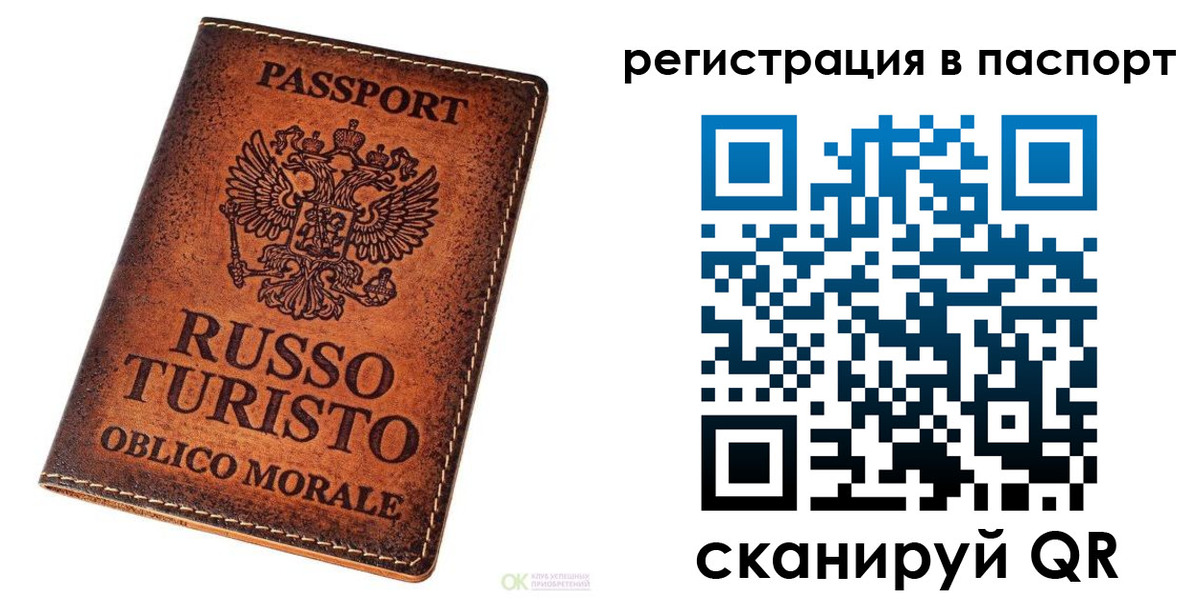 временная прописка в Еманжелинске