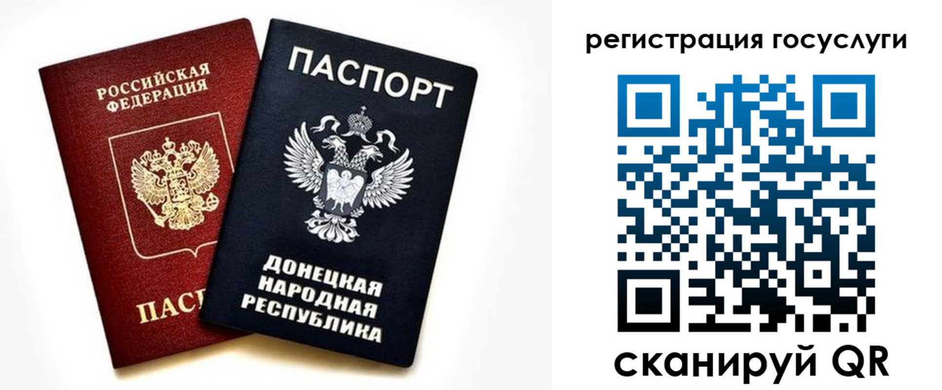 прописка для школы в Еманжелинске