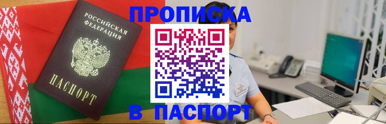 где прописаться в Еманжелинске