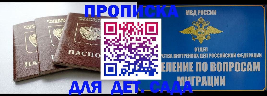 регистрация для школы в Еманжелинске