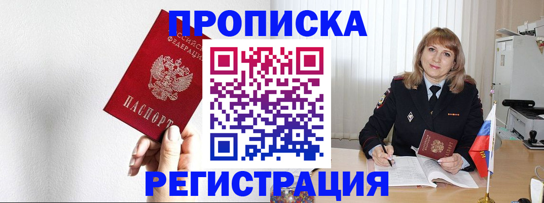 временная регистрация надежно в Еманжелинске