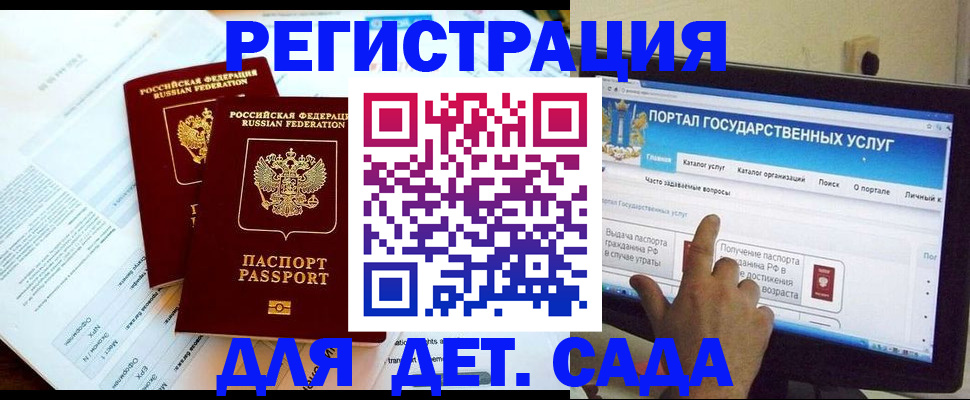 прописка в квартире в Еманжелинске