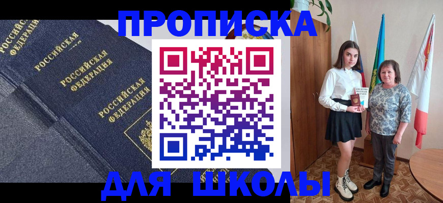 временная регистрация в квартире в Еманжелинске