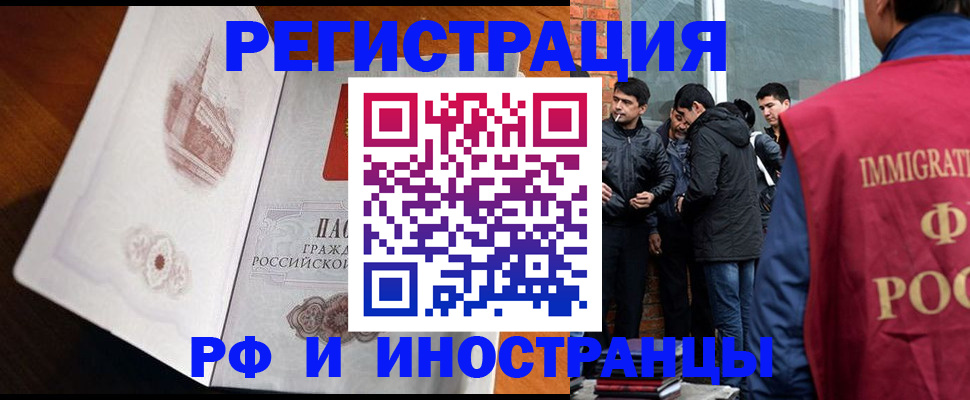 прописка ребенка в Еманжелинске