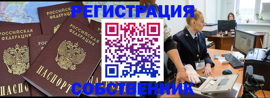 временная регистрация гарантия в Еманжелинске