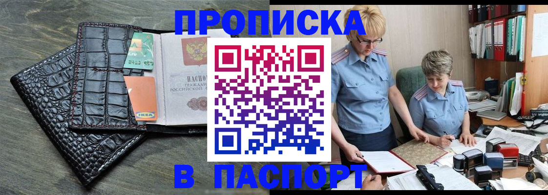 пропишу в квартире в Еманжелинске